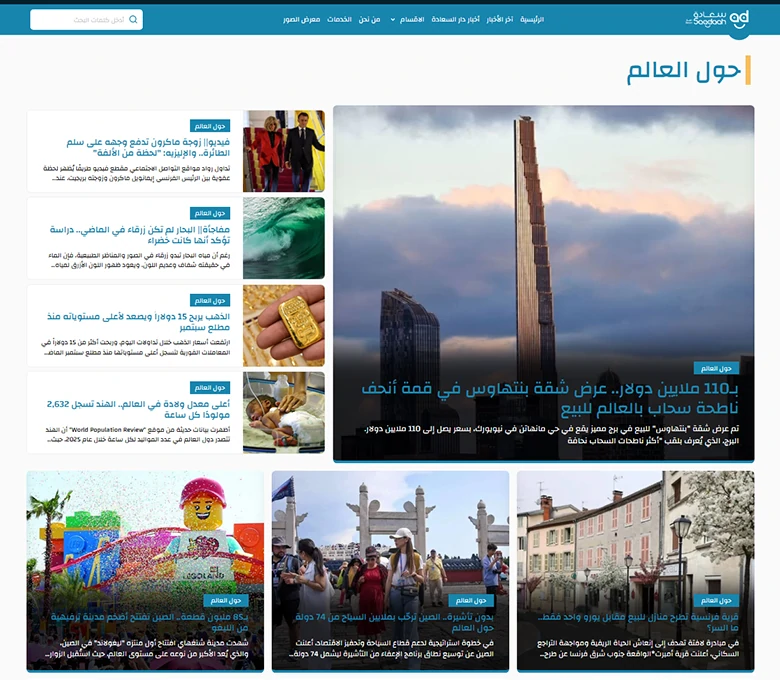 Saadaahnews - Blog website